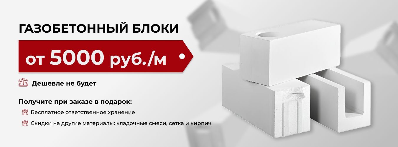 Газоблок